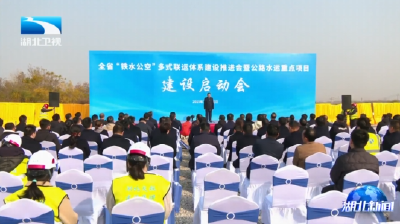 程用文强调 加快推动铁水公空互联互通