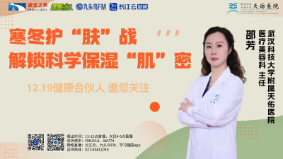名医问诊|寒冬护肤战，解锁科学保湿“肌”密
