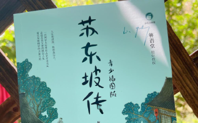 “十月之望”读东坡