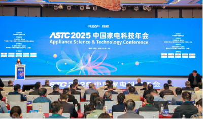 AI+科技家 2025中国家电科技年会在武汉召开