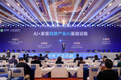 土巴兔生态大会在汉召开 启动装修保3.0服务