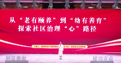 荆楚善治 建功支点 | 胡利霞：如何照顾好社区里的“一老一小”？