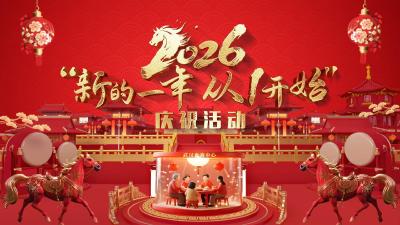 直播 | 2026年武汉血液中心“新的一年，从1开始”