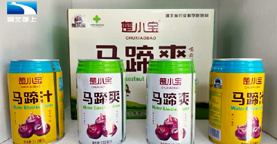 孝感孝昌：小罐头“链”动大产业 甜蜜升级