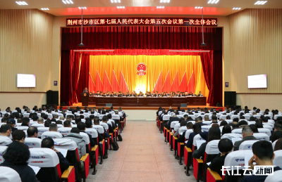 荆州沙市：荆州首位 预计全年完成地区生产总值765亿元