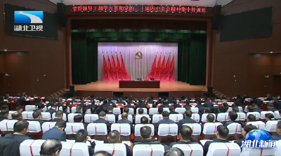 诸葛宇杰为省管领导干部学习贯彻党的二十届四中全会精神集中轮训班作辅导报告