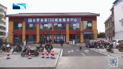 孝感云梦：家门口的零工驿站成为打工人的“暖心巢”