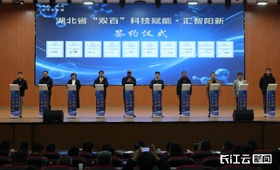 湖北阳新：以“双百”科技赋能激活县域发展新动能 冲刺全国百强迈出坚实步伐