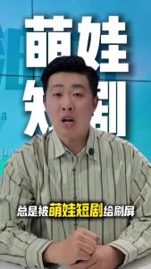 “小大人”霸屏，别让孩子的童年，成了流量的赌注！