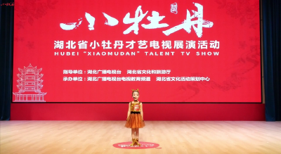 小牡丹—《小老虎问路》