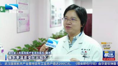 【帮女郎服务站】拒绝“干”尬 这份冬季护肤指南请收好