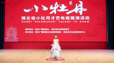 小牡丹—《我有一个梦》