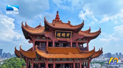 “赤黄红”“神武峡”文旅主轴强劲引领 湖北文旅迈向万亿级