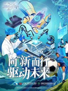 理响中国·解码经济+｜小芯片里“长”出大未来