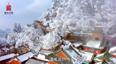 “知音湖北 乐享冬日”主题消费季正式启动 系列活动产品重磅发布