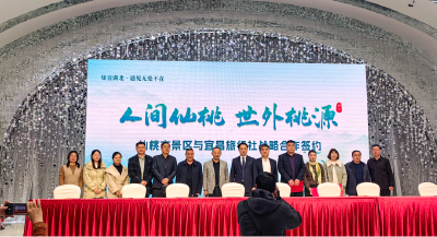 山水结缘，文旅牵手！仙桃梦里水乡赴宜推介，共启跨城游玩新篇！