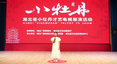 小牡丹—《少年中国说》