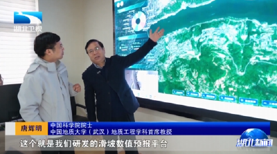 学院士精神 建时代新功 | 中国科学院院士唐辉明：解码地质灾害 守护山河安澜