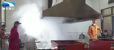 黄冈浠水：古法“熬”出甜蜜事业  香飘振兴路