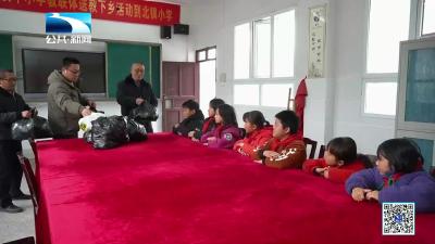 身边的感动 | 恩施鹤峰：收到“爱心礼包”  孩子们眉眼弯弯开心笑