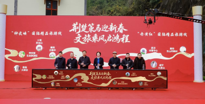 燃动新春消费 湖北推出新春文旅大礼包