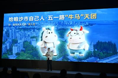 沙市五一路文创IP：“五一”“路路”精彩亮相