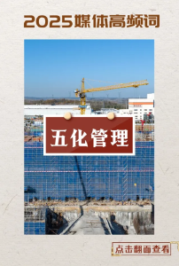 哪些词，组成了襄阳人的2025？