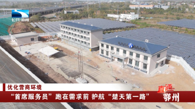 “首席服务员”跑在需求前 护航“楚天第一路”