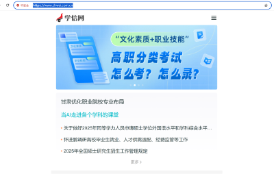 注册高仿域名复制官网信息，山寨“学信网”再现网络