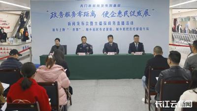 4万人次围观！天门政务大厅变身“直播间”，主播带你“云”办事