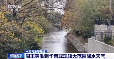 本周我国多地升温明显 大部分地区降水先少后多