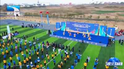 “百镇千村”“百街千巷”全民健身系列赛事活动总决赛闭幕