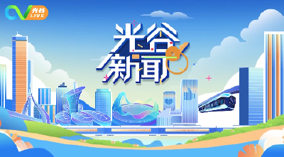 《光谷新闻》 | 国内气体纯化龙头企业研发中心落户光谷