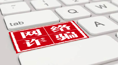 湖北警方提醒：“线上诈骗+线下取现”成为当前电信网络诈骗犯罪新模式