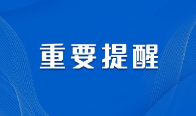 驻日本大使馆提醒在日中国公民进行“海外公民登记”