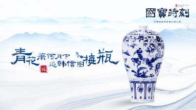 国宝时刻㉛ | 萧何月下追韩信梅瓶