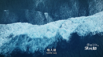 纪录片《寻找张纯如》将于12月13日晚黄金时间