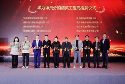 华为坤灵中国行2025·湖北站：推动千企上云用数 助力中小企业跃升智能化