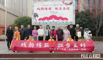 戏曲进校园 | 梅花奖得主、楚剧京剧名角与小学生们同台“飙”戏