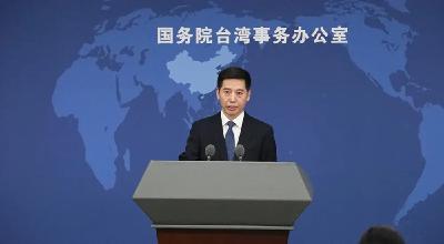 国台办回应日本学者涉台言论：停止向“台独”分裂势力发出任何错误信号