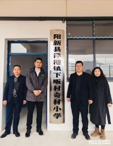 十载初心再落子：第二所“奇材小学”扎根阳新 绘就政协公益新范式