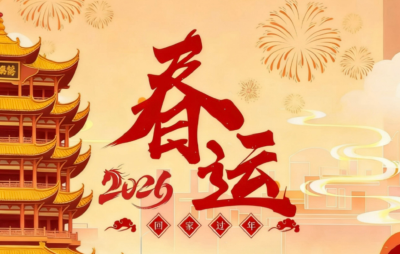 2026年春运期间湖北省干线公路出行指南