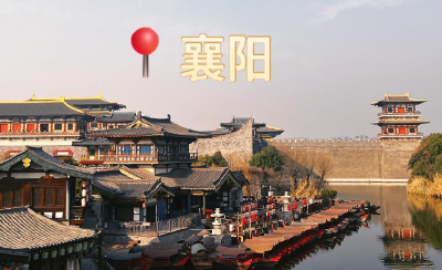 襄阳双线发力激活文旅新动能 精品线路串联诗与远方 重磅政策赋能高质量发展