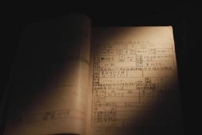 首次公开！这是70多年前于敏的工资条