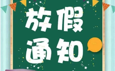 武汉中小学2026年寒假时间确定