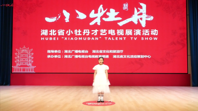 小牡丹—《不朽》