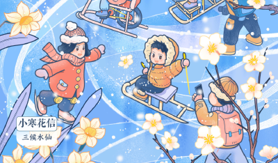 小寒：心中有暖，岁月不寒