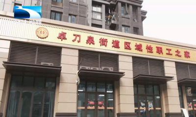 工会送温暖丨武汉：暖心腊八 为户外工作者加油续航