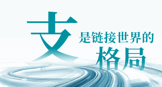 宜昌，支起来！