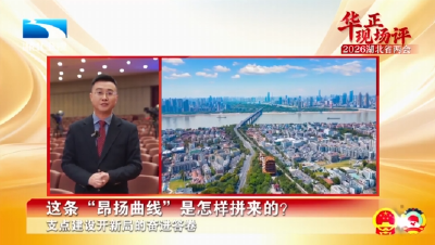 华正现场评 | 这条“昂扬曲线”是怎样拼来的？